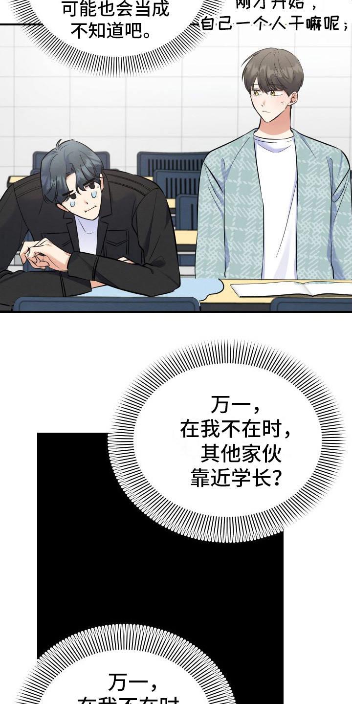 第3话 第3话 第 6 页