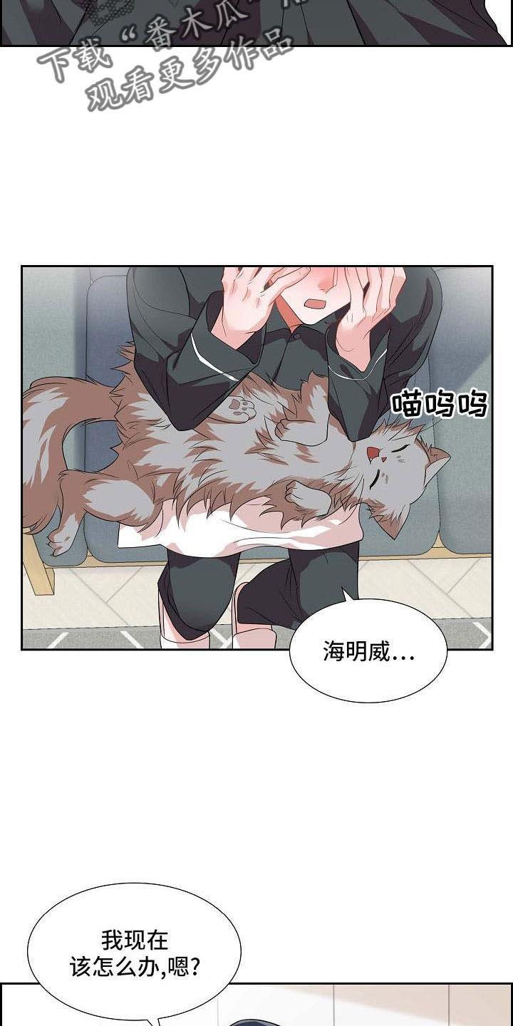 第58话 想你了 第 25 页