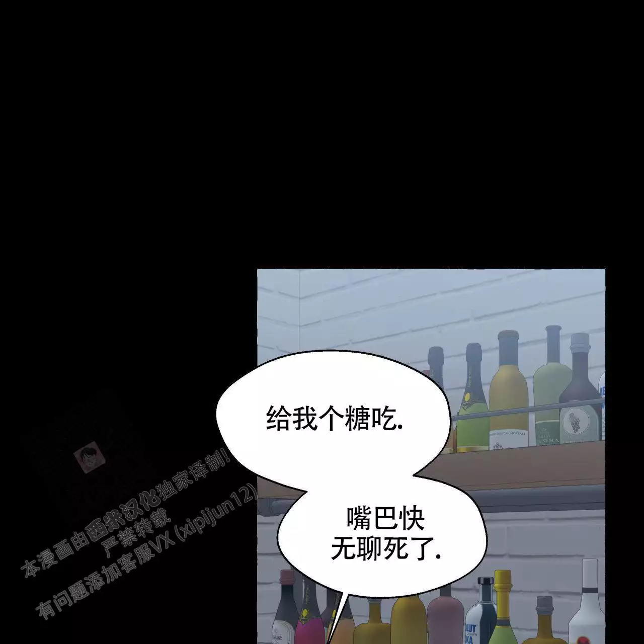 第148话 瞳孔会放大（完结） 第 3 页