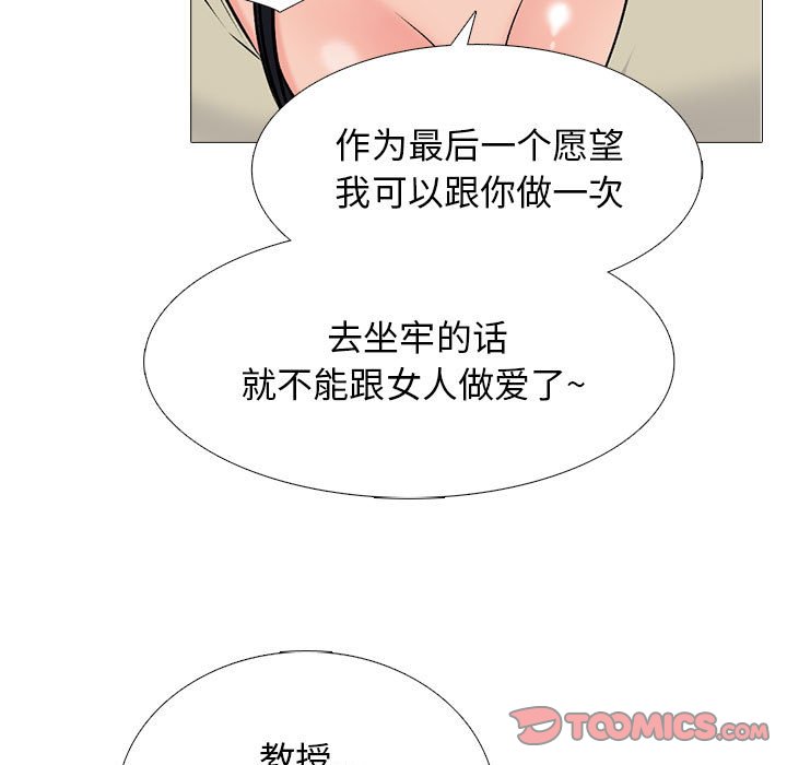 第176话 第 51 页