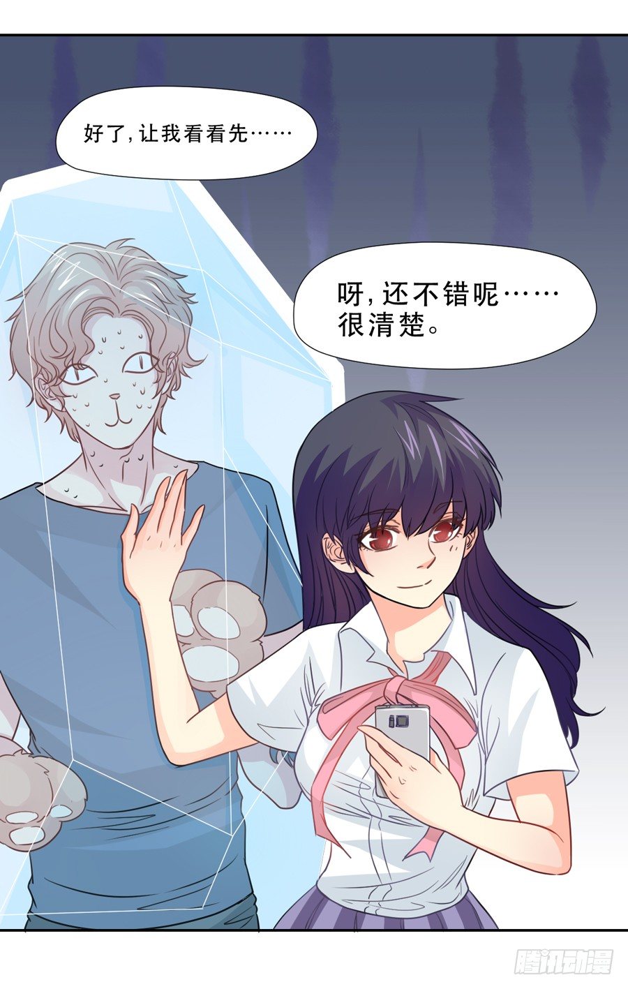 责难 第 21 页