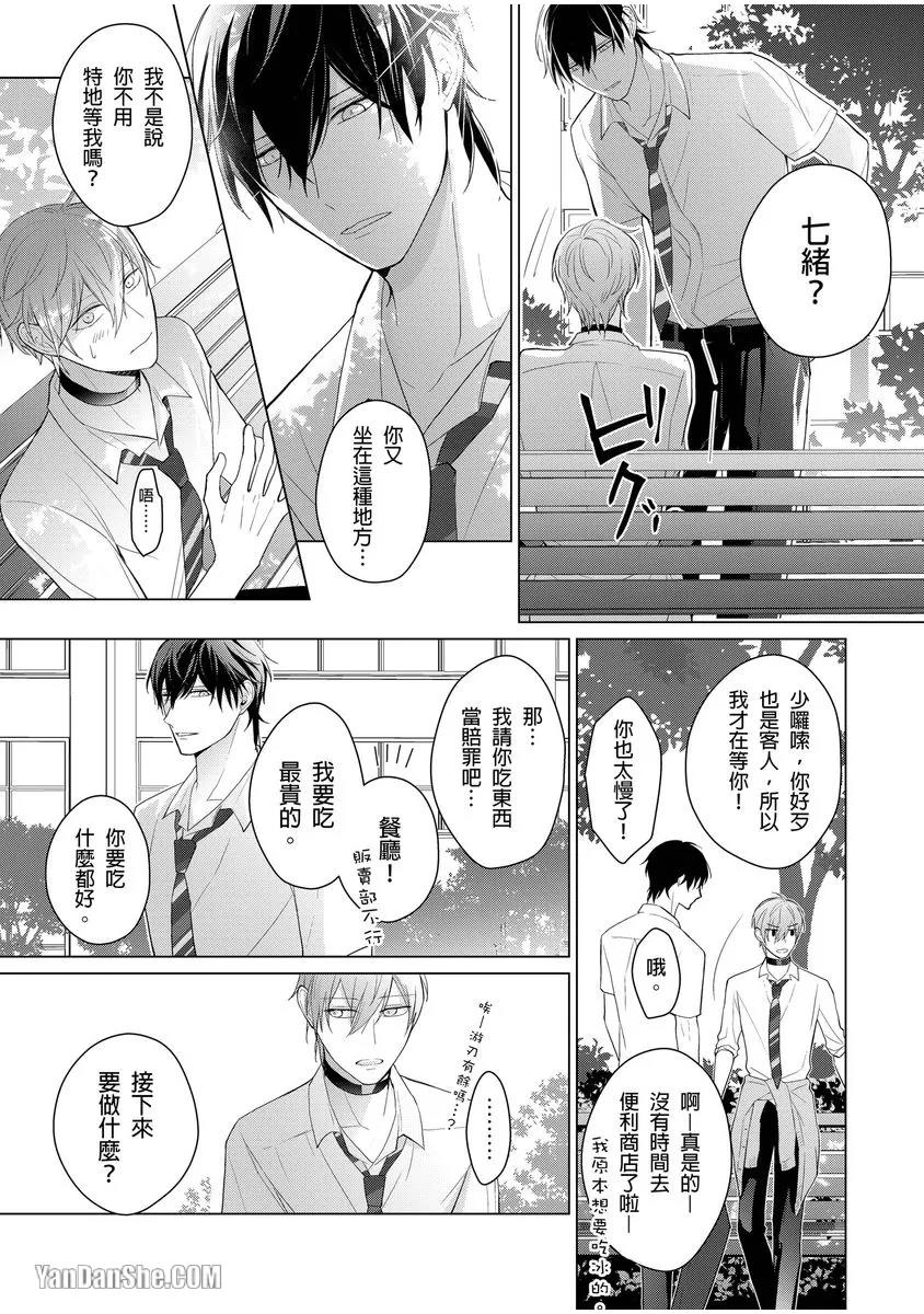 第3话 第 4 页