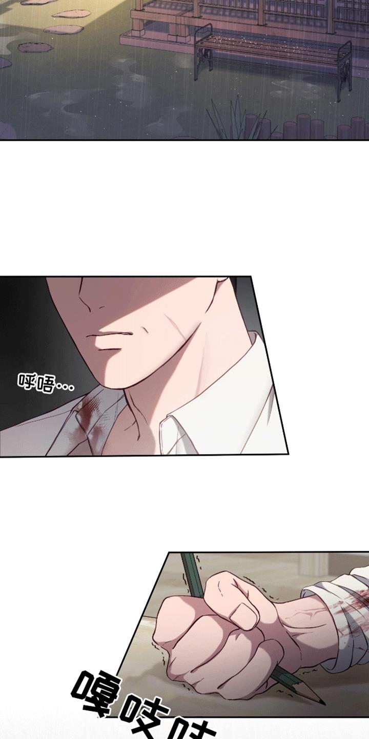第1话 考试 第 23 页