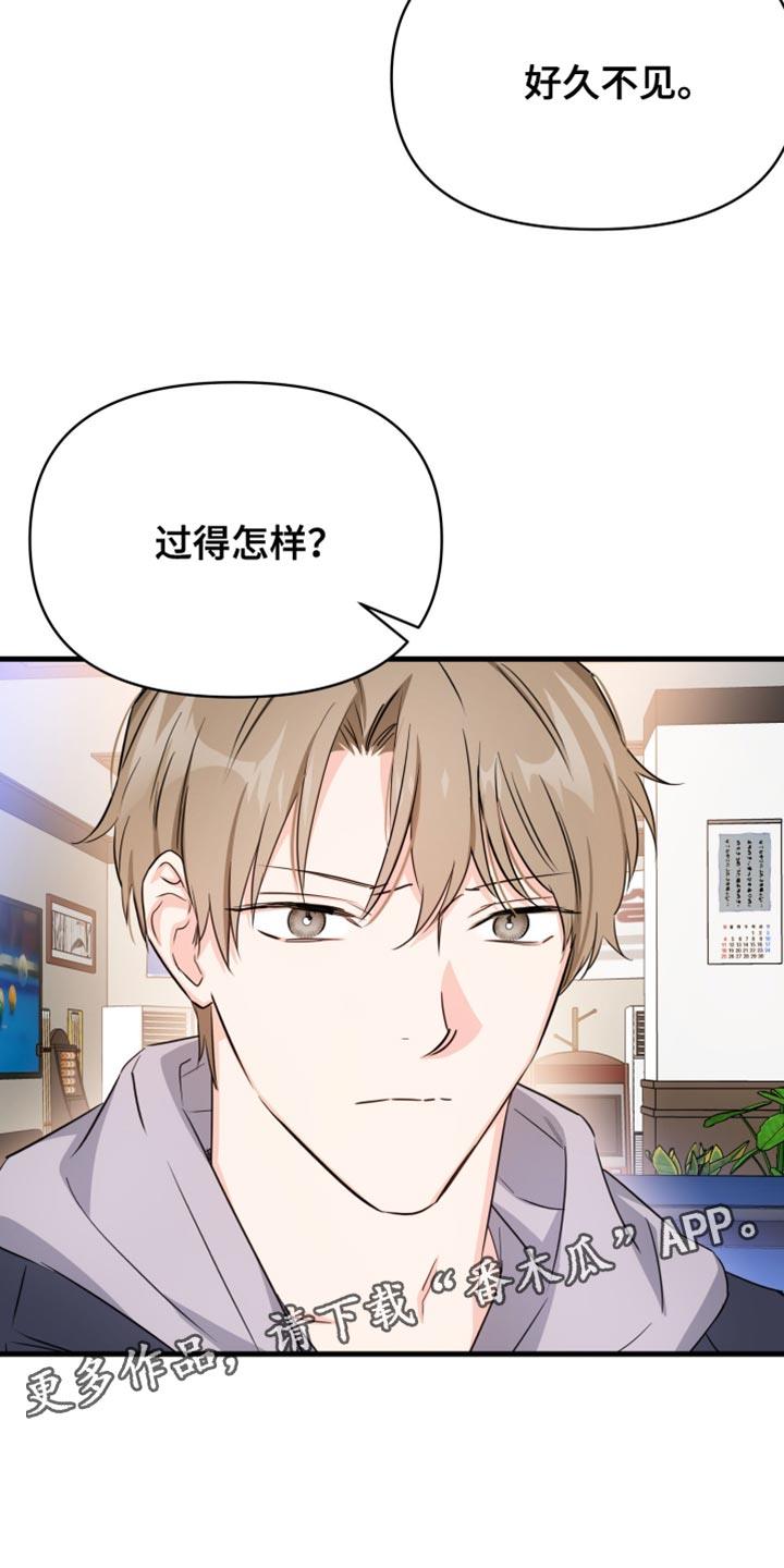第20话 好久不见 第 25 页