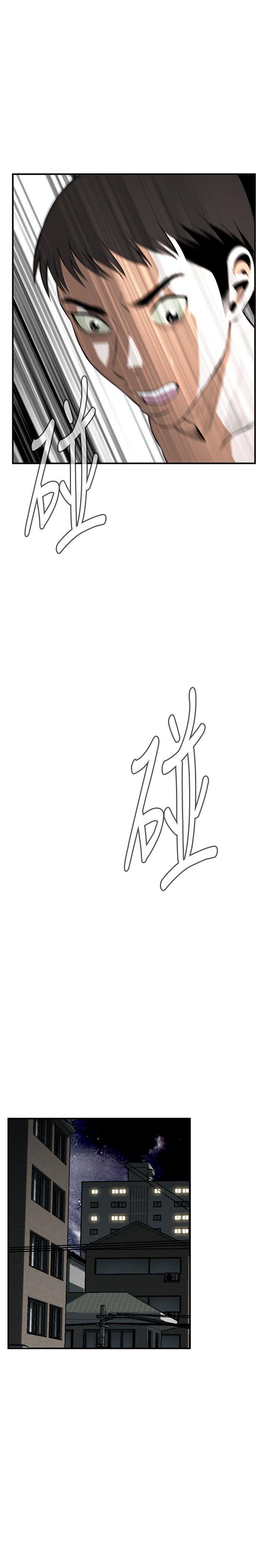 第30话 第 16 页