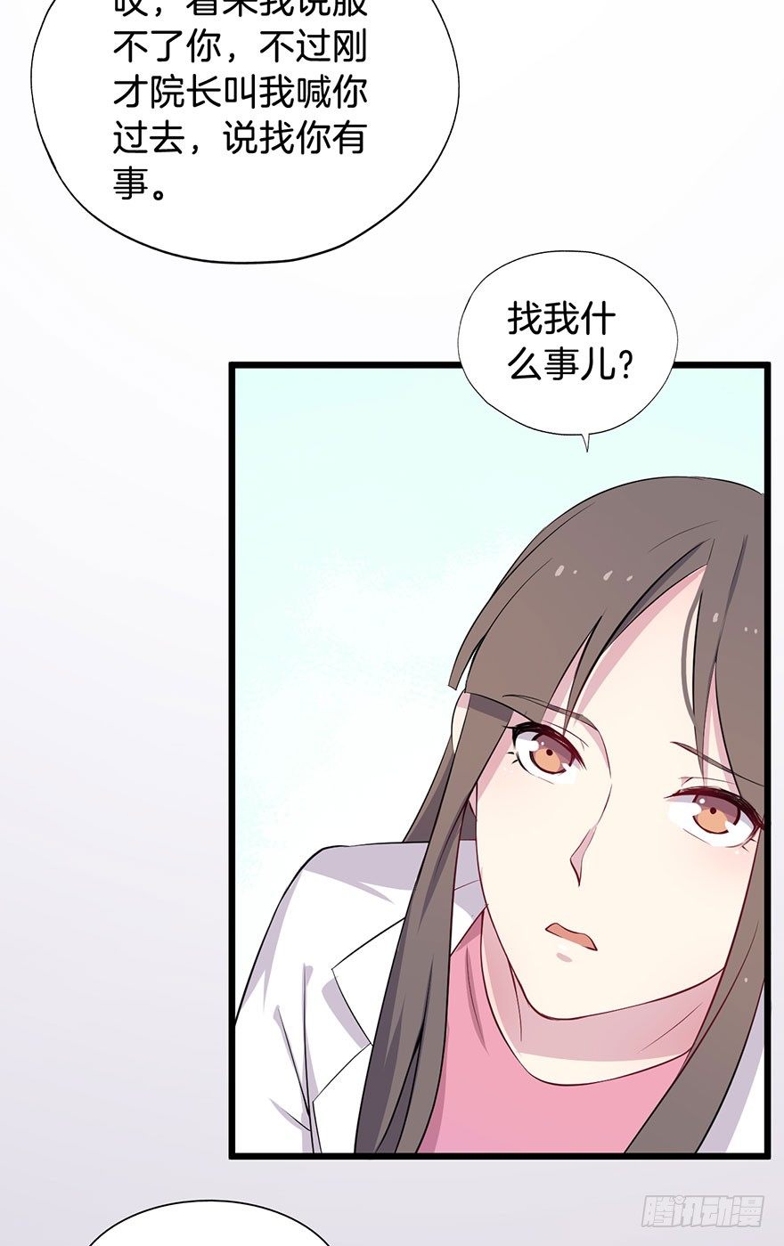 012救死扶伤的前提（三） 第 19 页