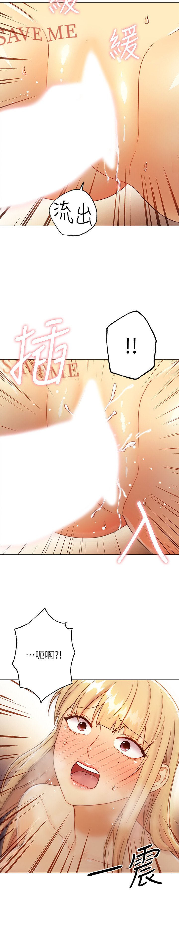 第45话 - 苦苦哀求硕宇插入的娜琏 第 30 页