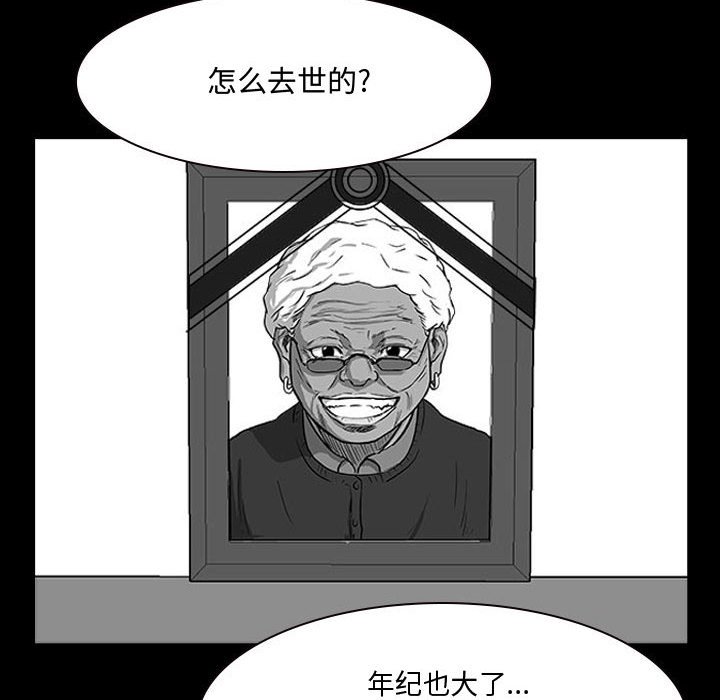 第14话 第 74 页