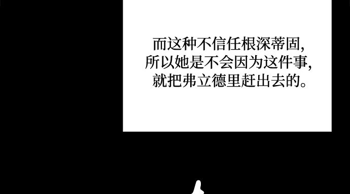 第36话 深情的误答 第 75 页