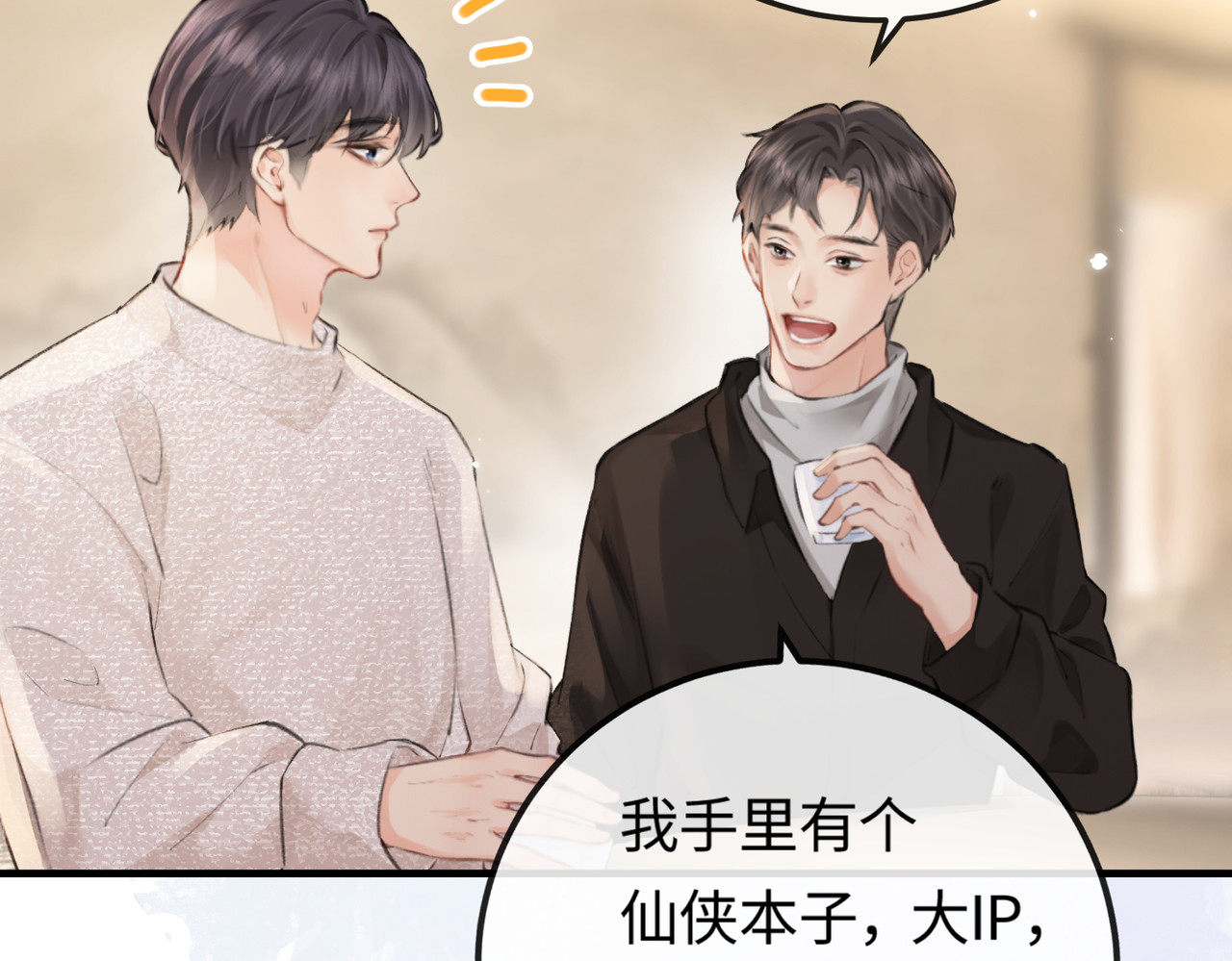 第06话 暗示感情 第 102 页
