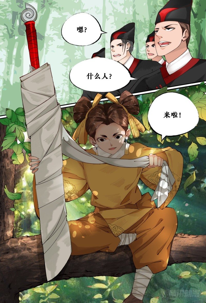 第二话 第 4 页