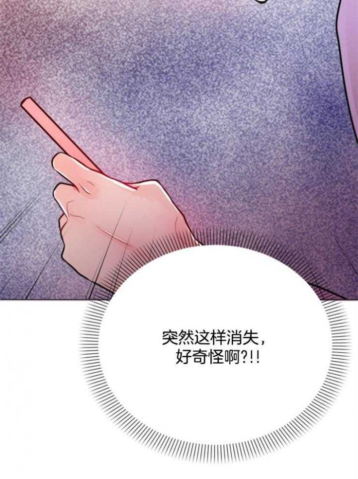 第81话 第81话 第 7 页