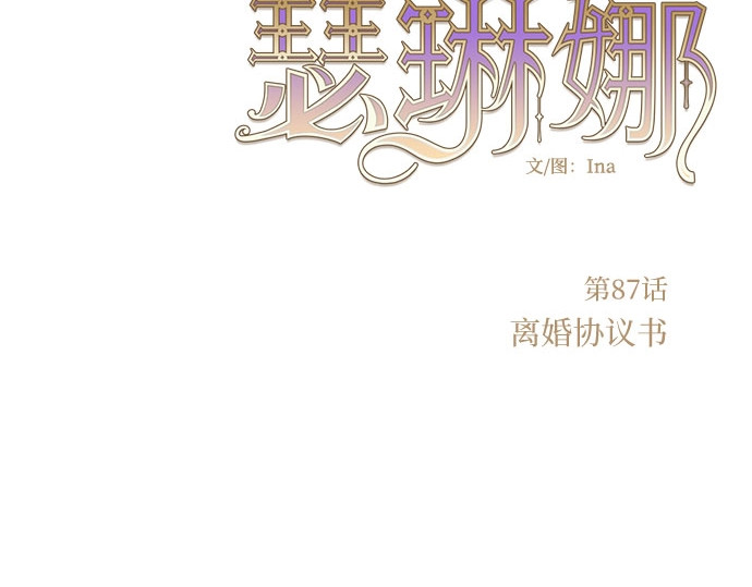 第一季完结 离婚协议书 第 4 页