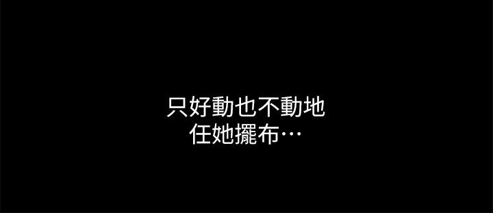 第69话-不同世界的人 第 19 页