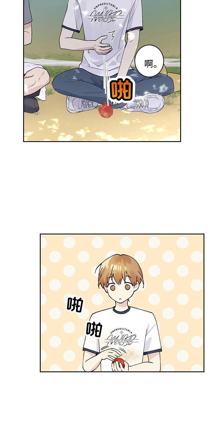 第14话 摘苹果 第 16 页