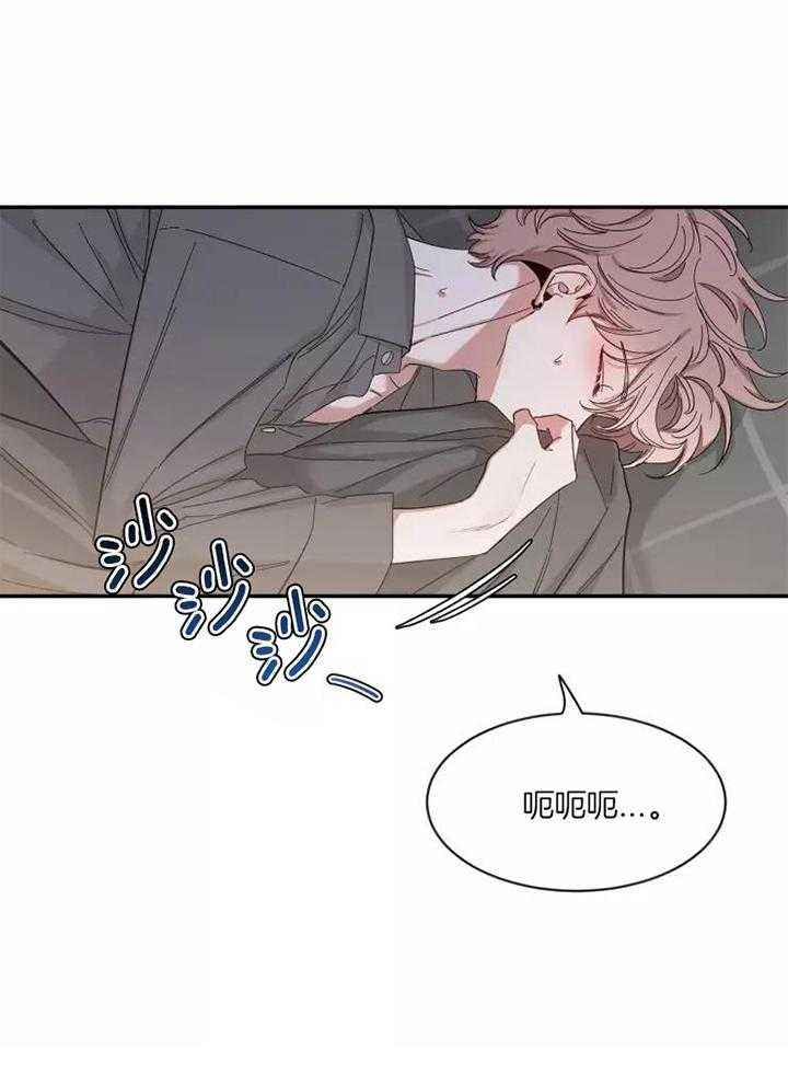第113话 快被融化 第 22 页