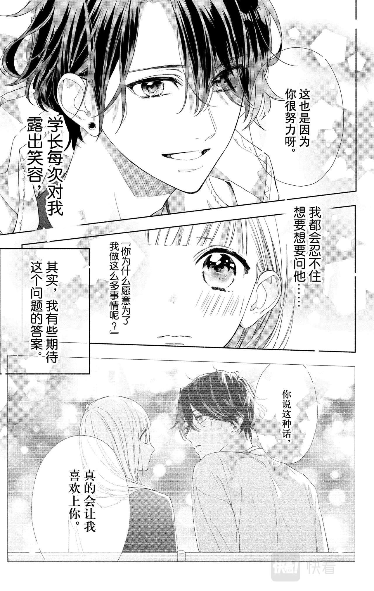 Reason 8 第 6 页