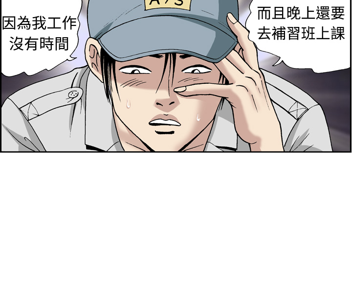 第1话 第 66 页