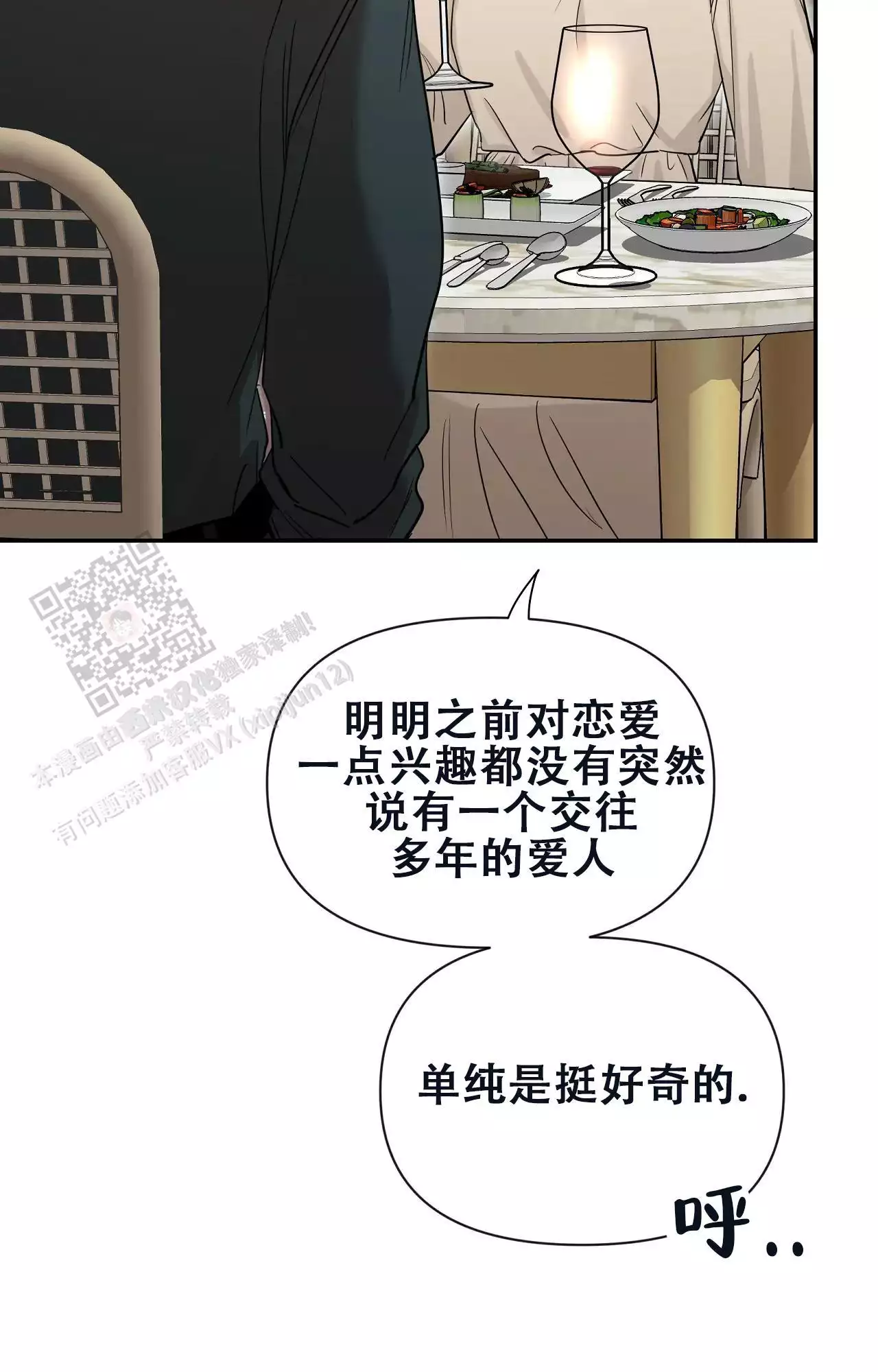 第179话 死亡提问 第 22 页