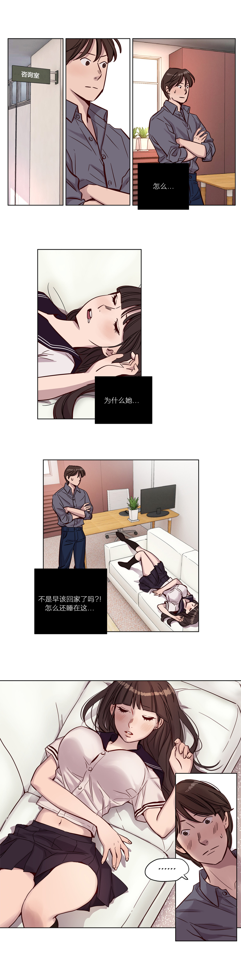 第1话 第 20 页