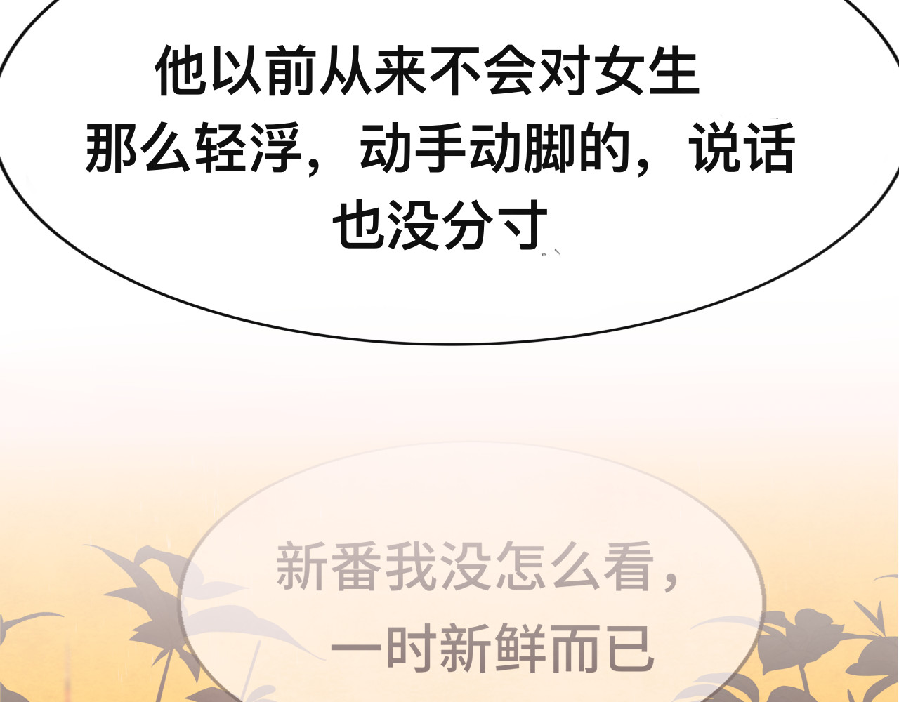 第23话 兄弟反目 场面激烈 第 12 页