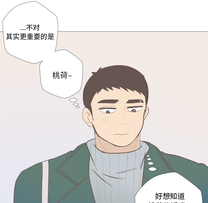 第3话 第 67 页