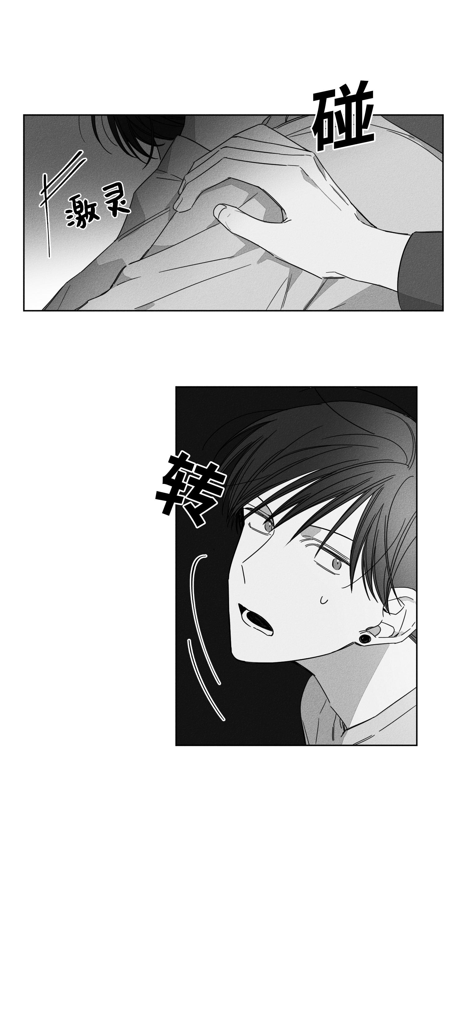 7话 第 3 页