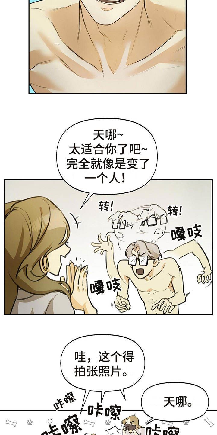 第1话 眼镜 第 11 页