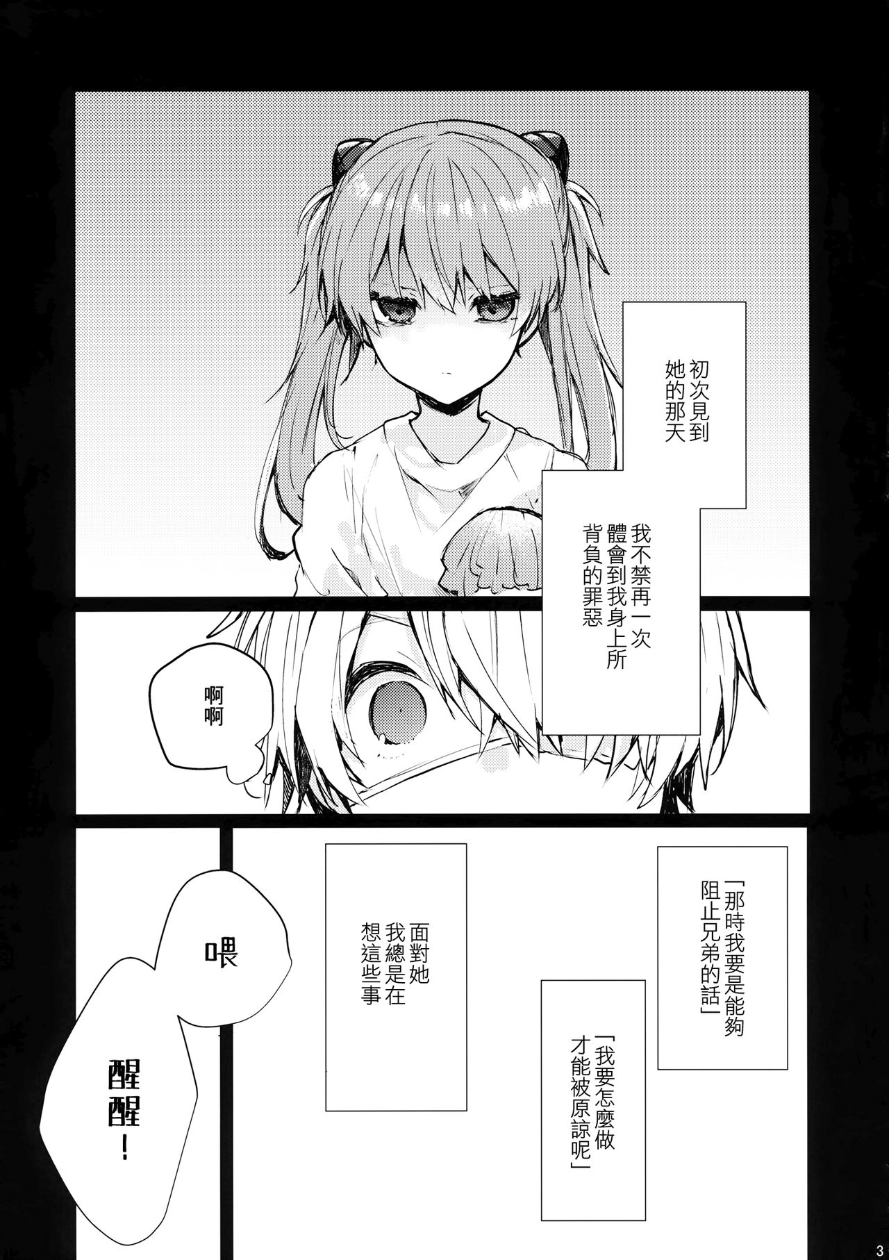 第1话 第 5 页