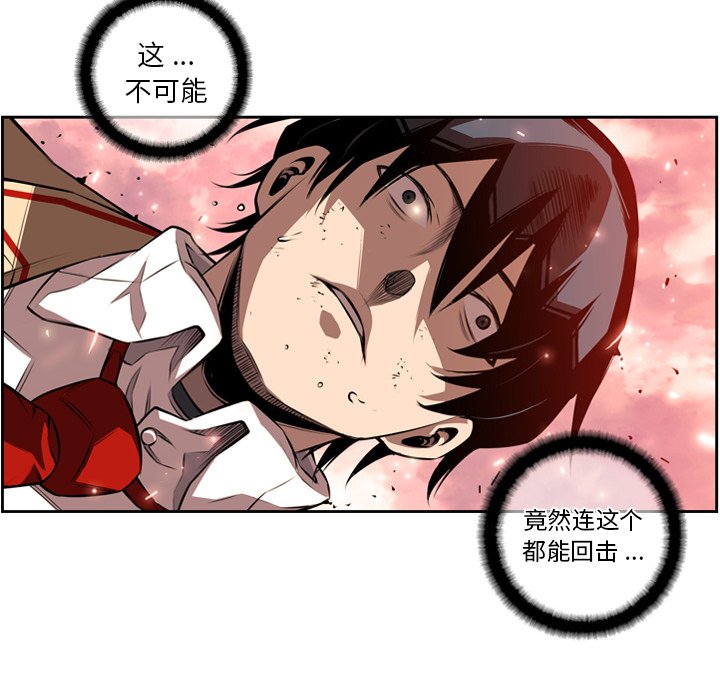 第81话 第 10 页