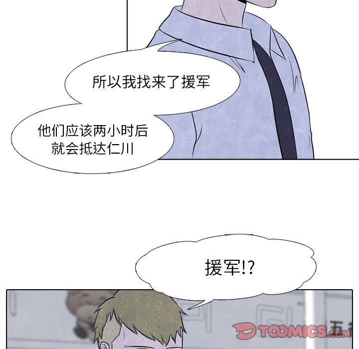 第23话 第 46 页
