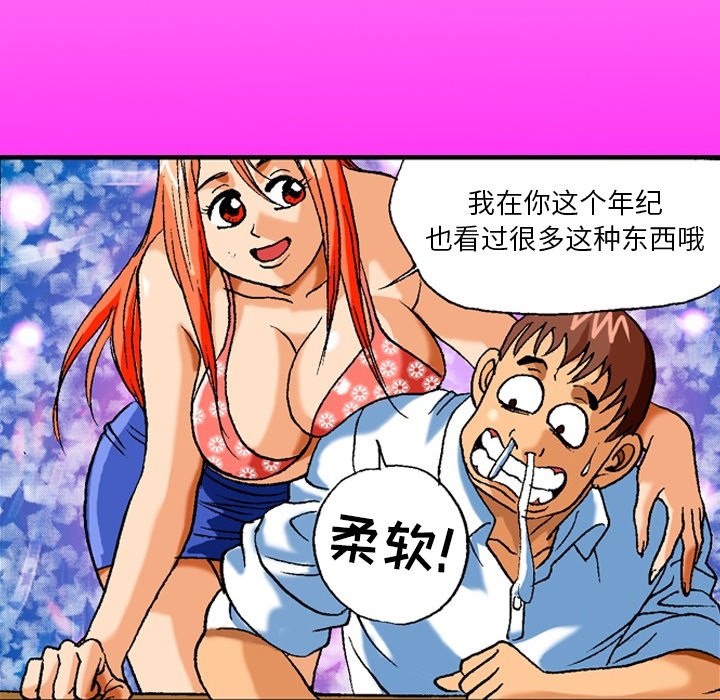 第5话 第 22 页