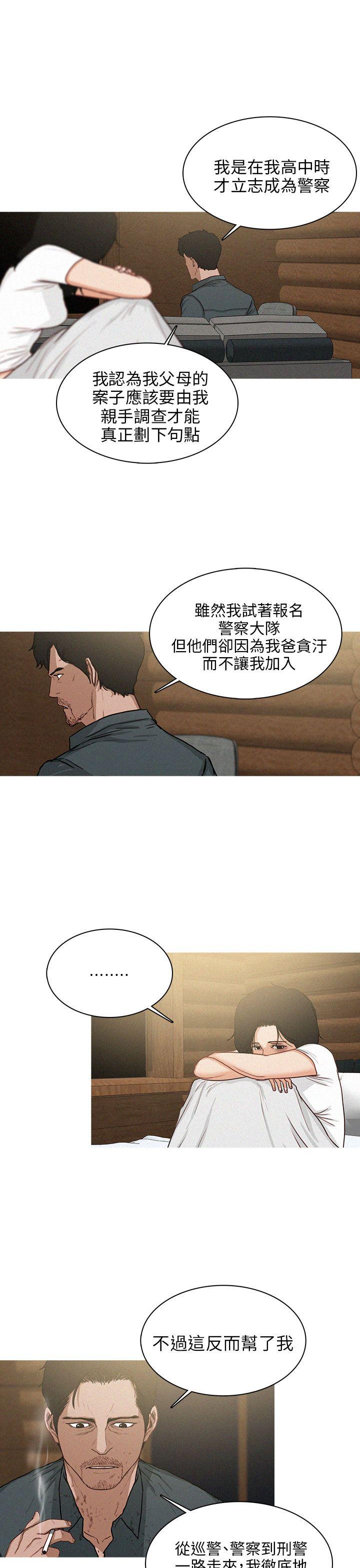 第34话 第 11 页