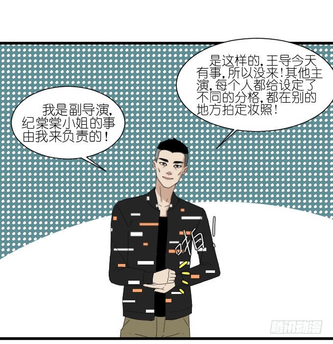 剧组（二） 第 9 页