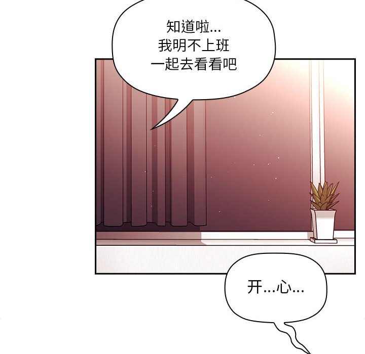 第39话 第 44 页