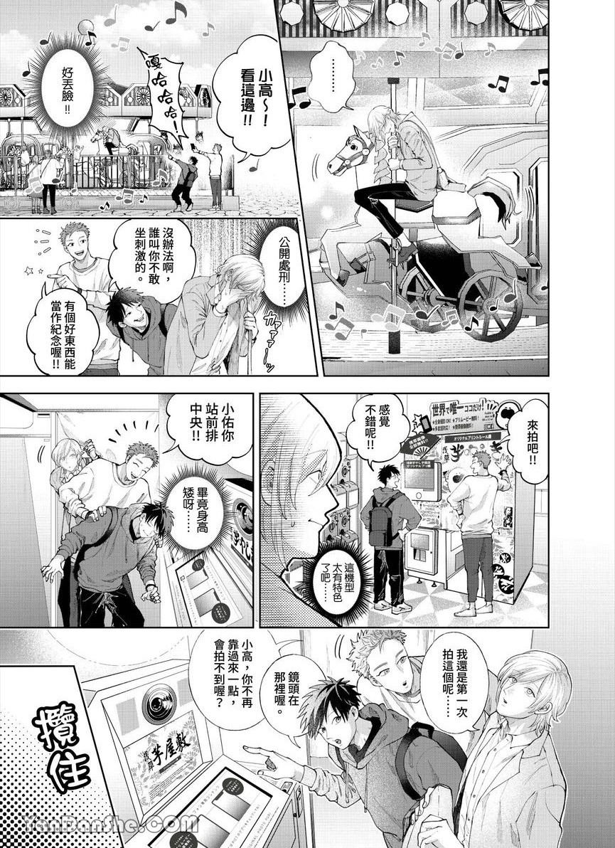 第29话 第 16 页