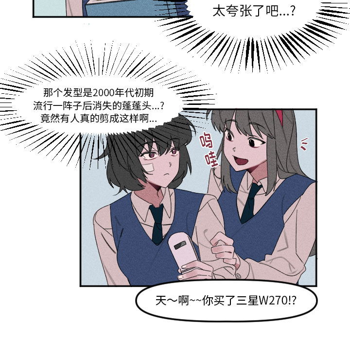 第3话 第 20 页