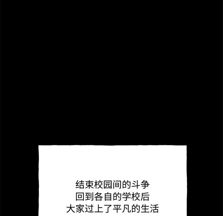 第160话 第 43 页