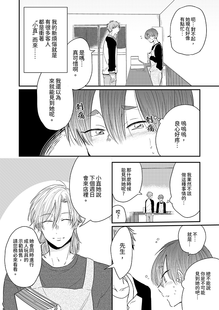 第5话 第 3 页