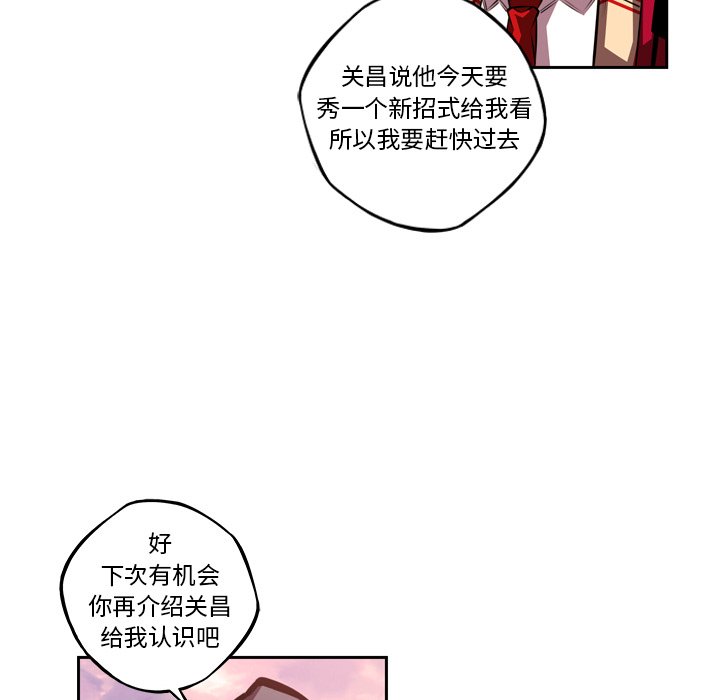 第108话 第 65 页