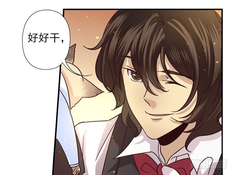 第47话：愿望面具（番外） 第 14 页