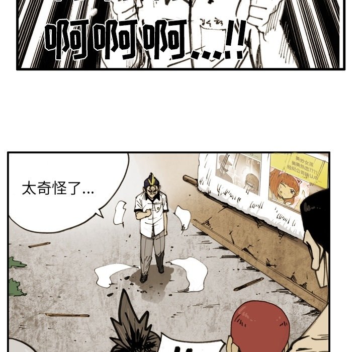 第56话 第 63 页