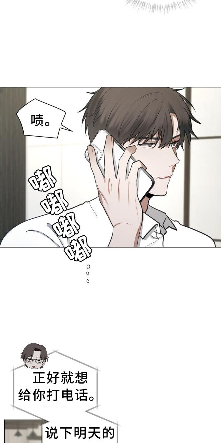 第75话 游走在梦里 第 5 页