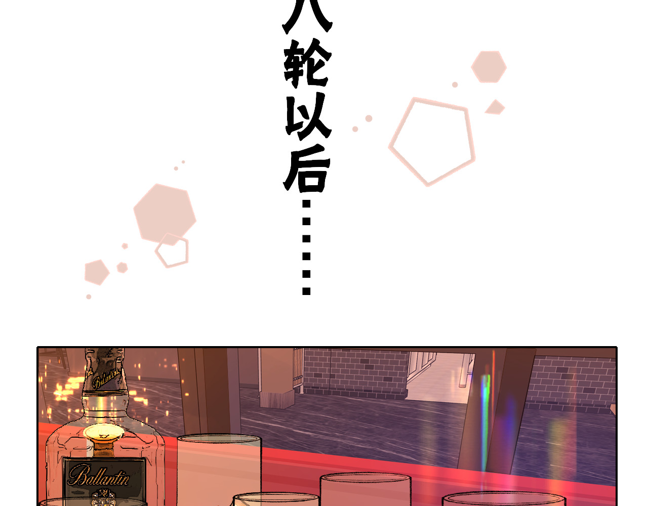 第26集 桑延的优点 第 59 页