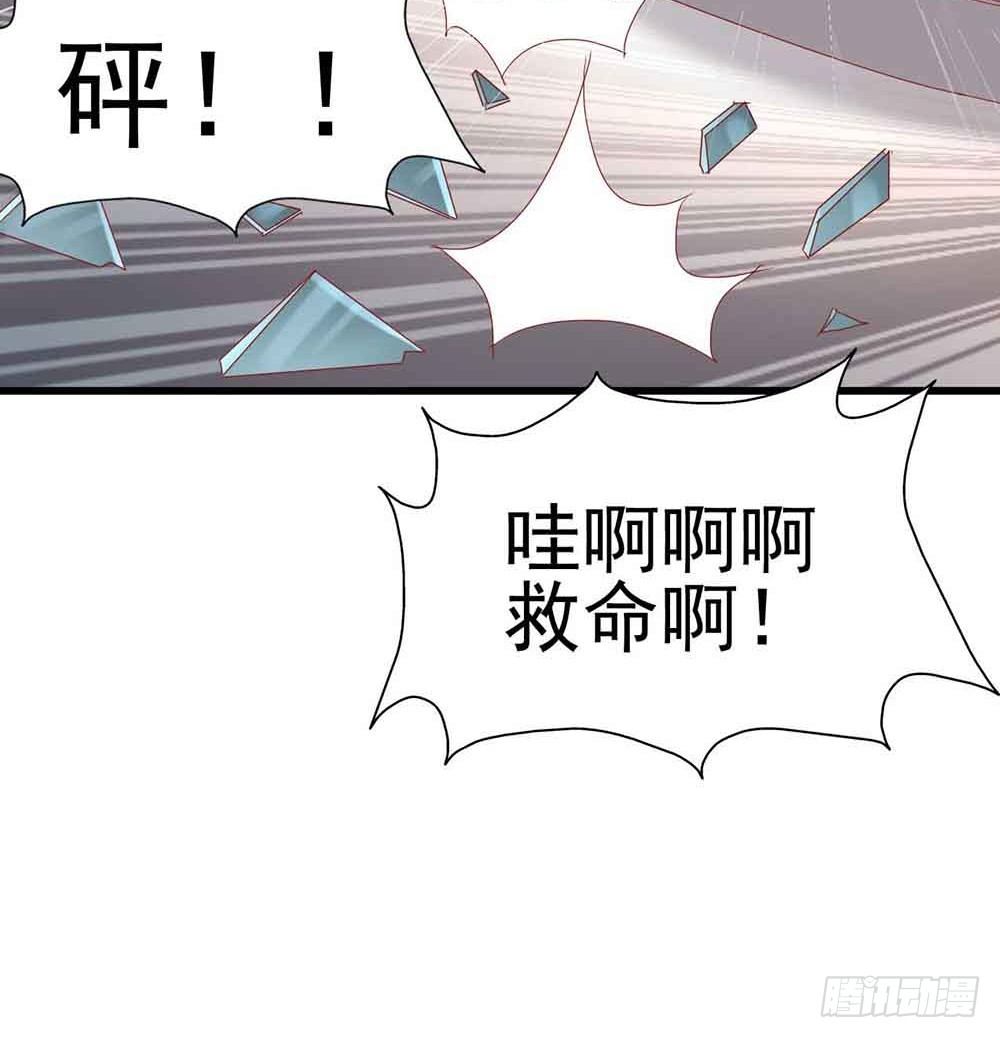 第一话·恶魔登场！ 第 14 页