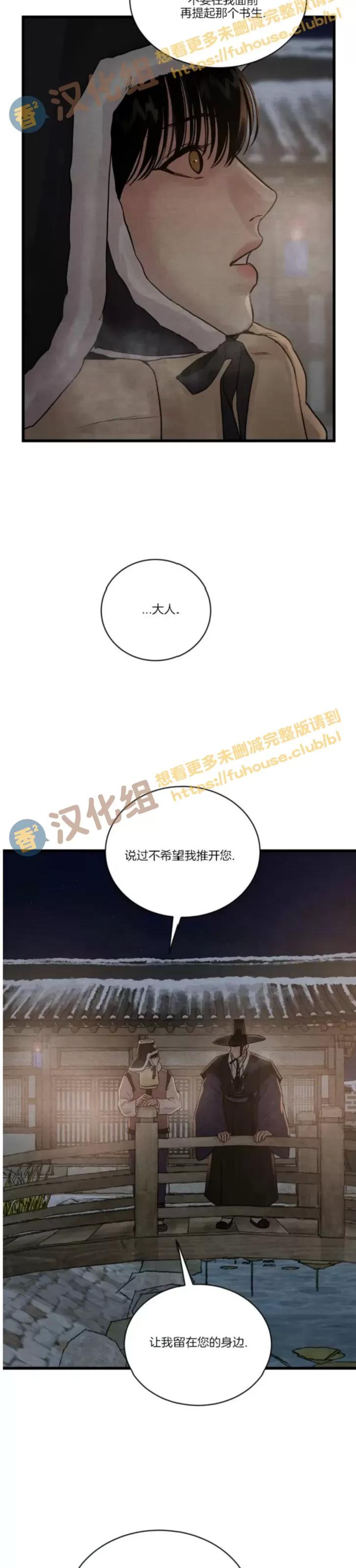 第94话 第 18 页
