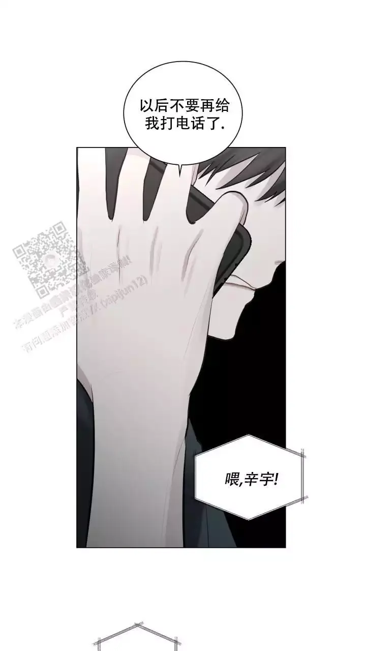 第36话 安全到家了吗 第 8 页