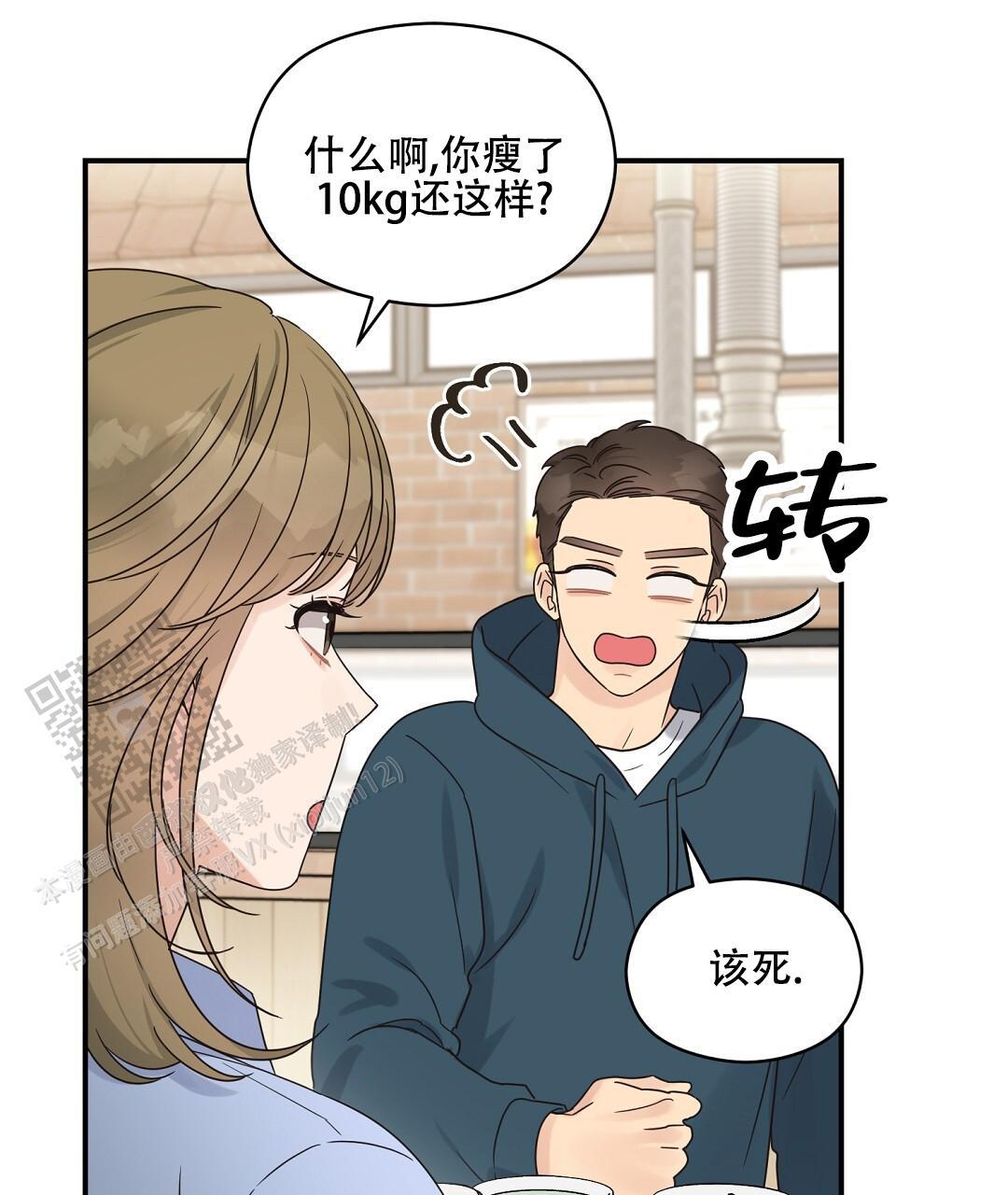 第87话 外传（5） 第 47 页
