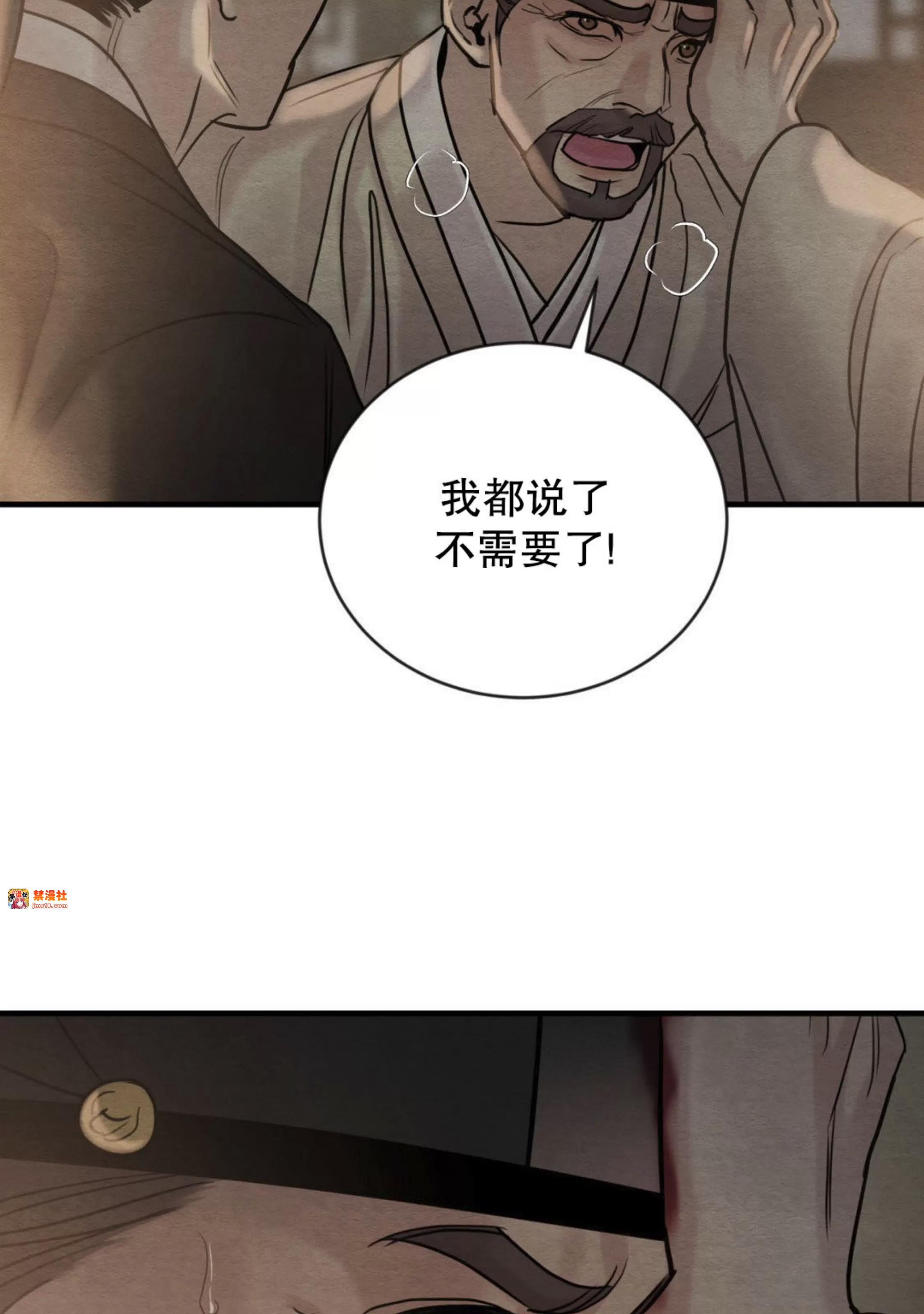 第123话 第 9 页