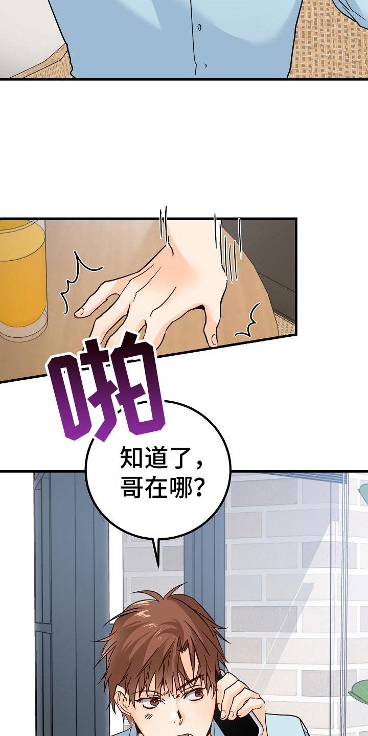 第17话 理想型 第 4 页